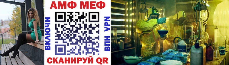 АМФ VHQ купить закладку Среднеуральск