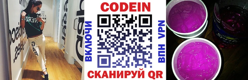 Codein напиток Lean (лин)  сколько стоит  Среднеуральск 