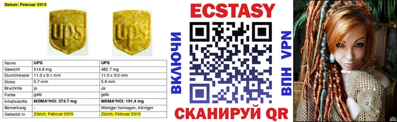 Ecstasy 280 MDMA  Среднеуральск 