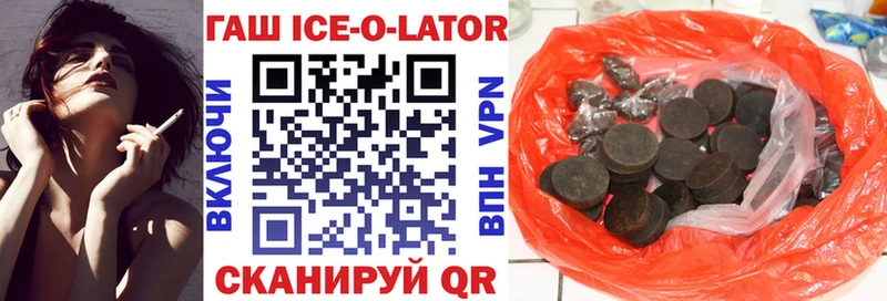 ГАШИШ ice o lator блэк спрут рабочий сайт Среднеуральск