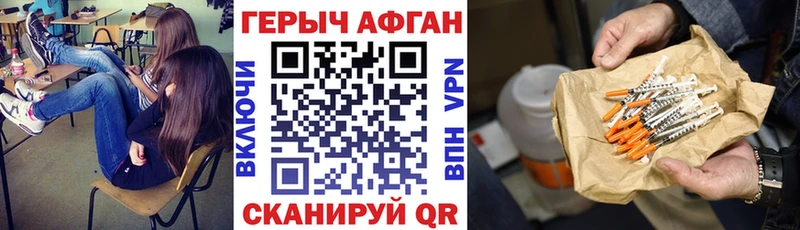ГЕРОИН Афган  Среднеуральск 