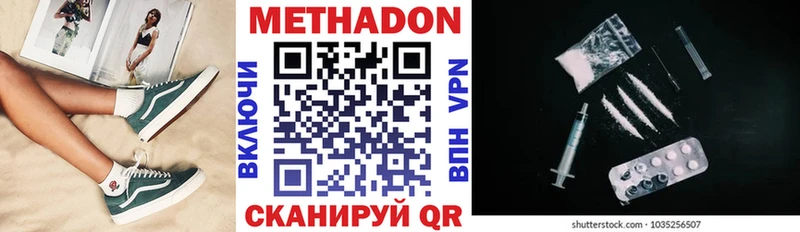 МЕТАДОН methadone дарк нет телеграм Среднеуральск где купить наркоту